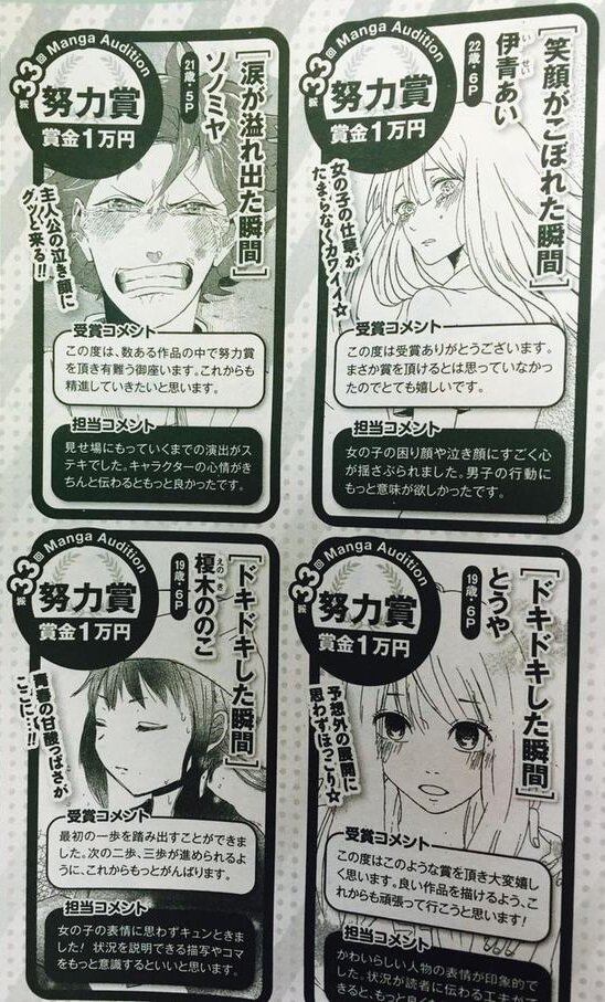 20151013コミックゼノン入賞作品.jpg