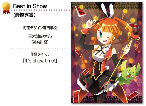 最優秀賞 三木涼紗さん「It's show time!」
