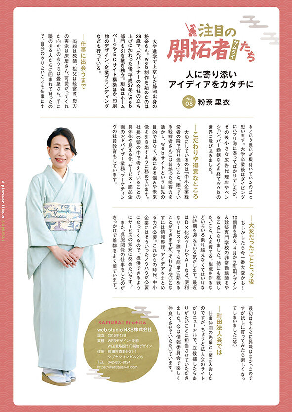 20240522-町田法人会広報誌153-軽.jpg