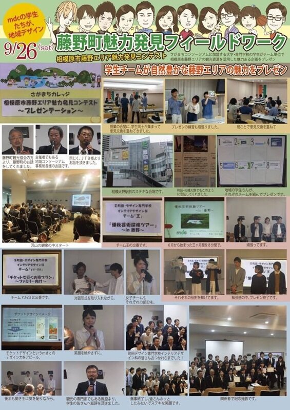 藤野町関連１.jpg