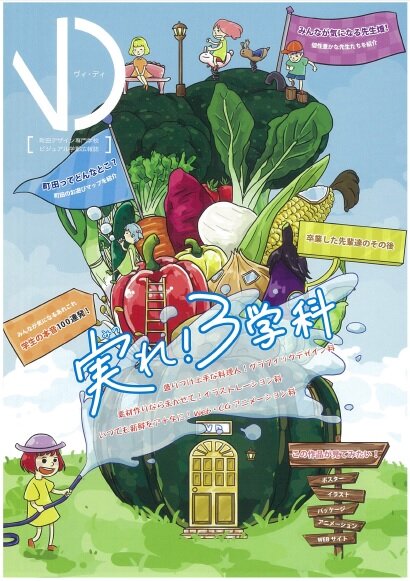 実れ３学科TOP-thumb-410x581-126.jpg
