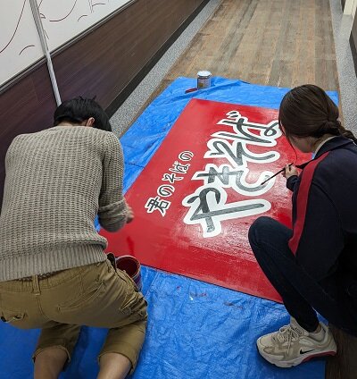 20240214ADID1年出展準備.jpg