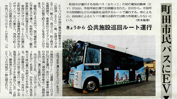 20240325東京新聞記事スキャン軽.jpg