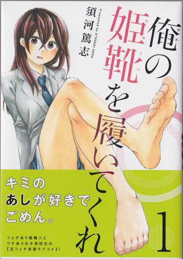 himekutu.jpg