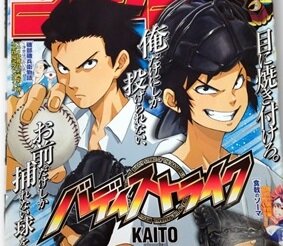 kaito-top.jpg