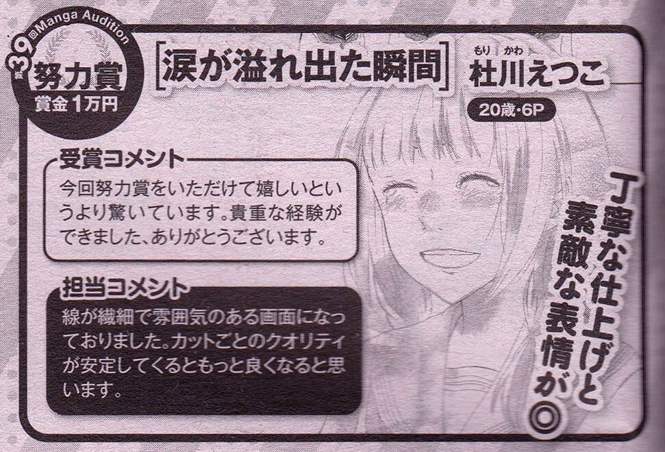 morikawa.jpg