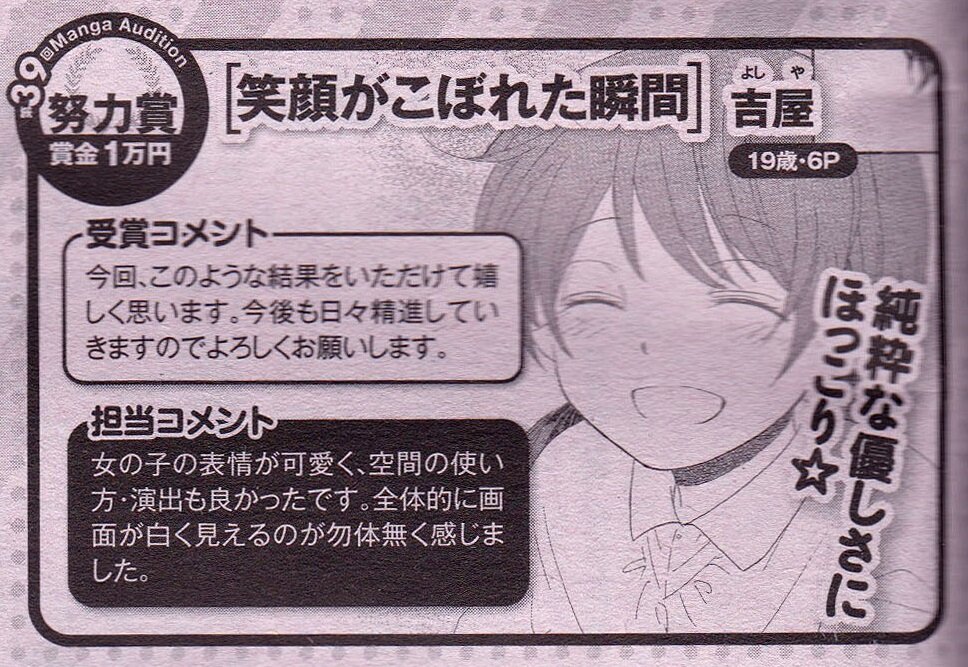 yoshiya.jpg